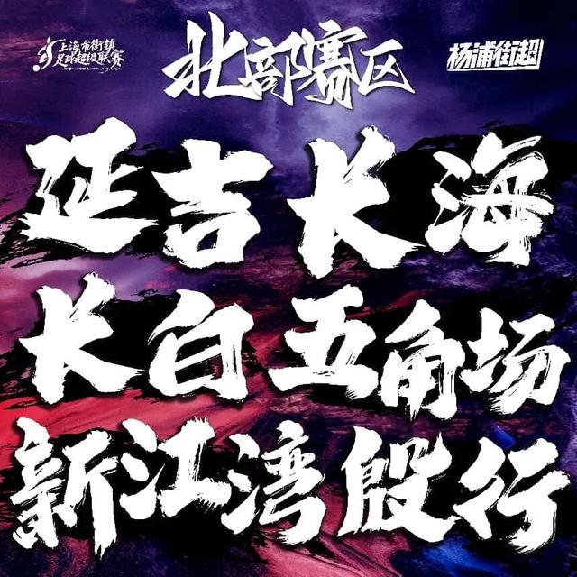 詹姆斯离队，湖人难进季后赛？名嘴列举下赛季西部5强：火箭在列