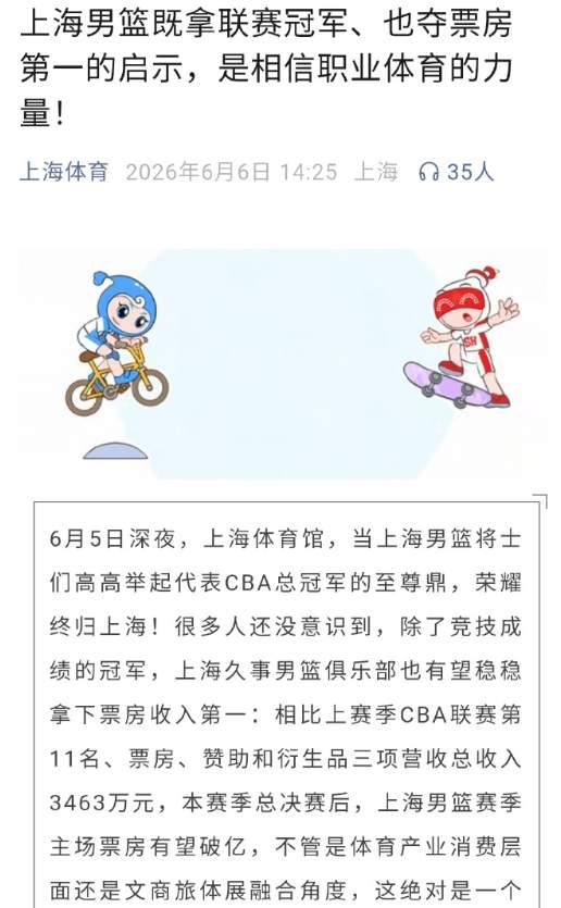 前绿军名宿吐槽尼克斯球迷