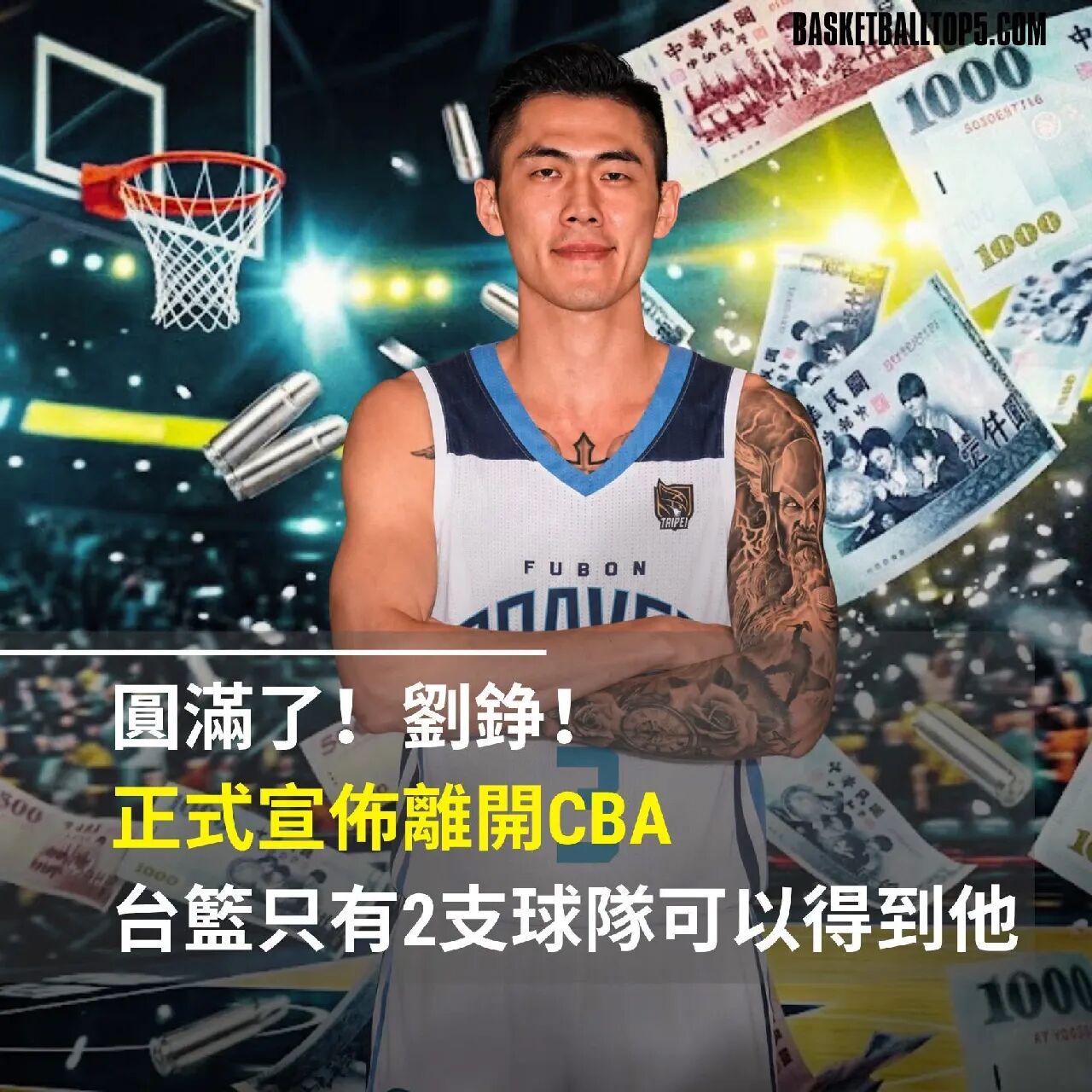名记提议火箭交易得到浓眉