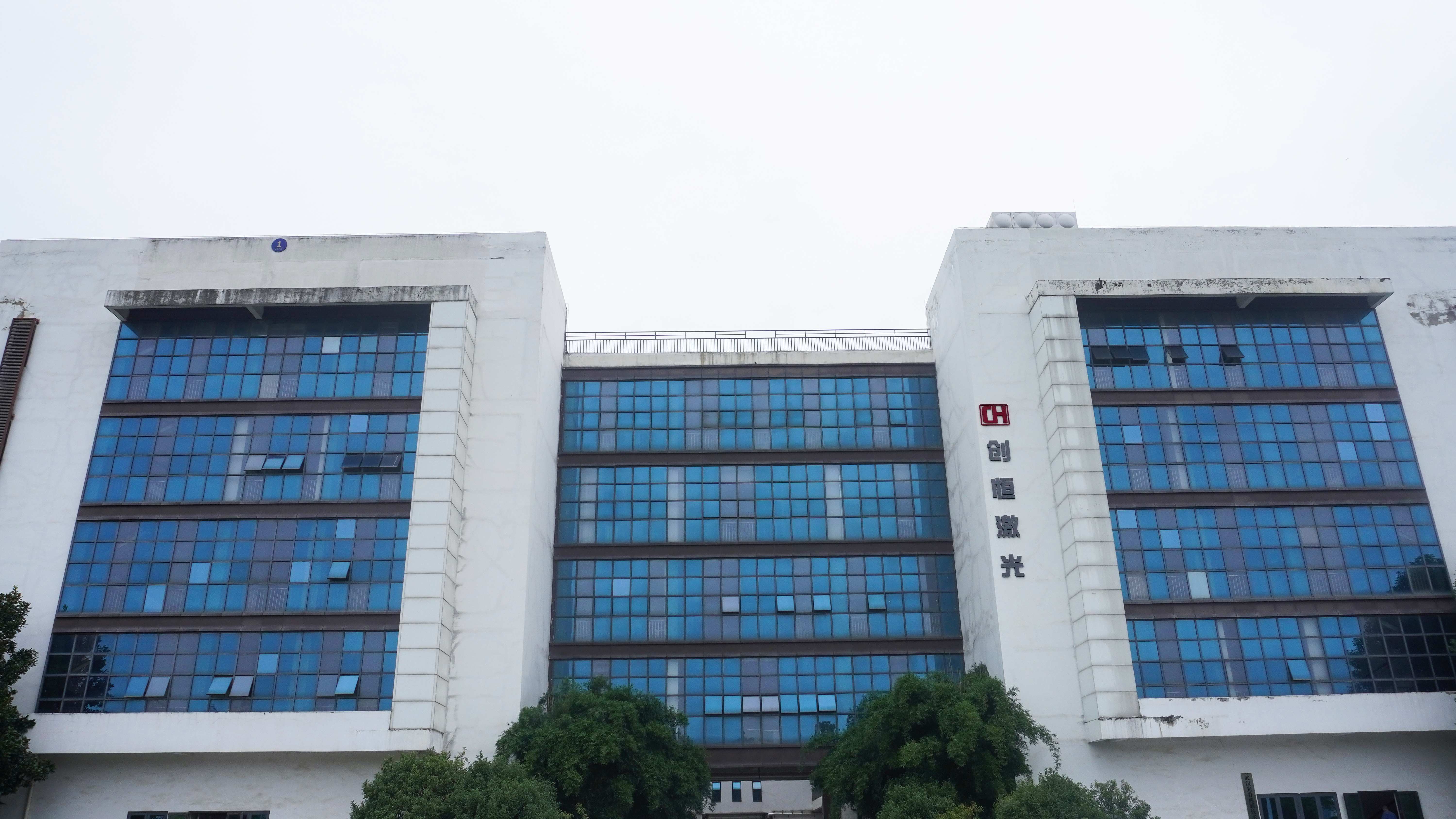 武汉爱游戏体育是专业的体育用品生产销售企业智能装备有限公司荣耀登榜2024年湖北省科创“新物种”瞪羚企业